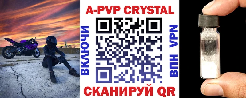 где можно купить наркотик  Волоколамск  кракен зеркало  Alpha-PVP Соль 