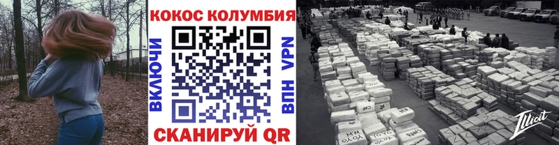 Кокаин FishScale Волоколамск