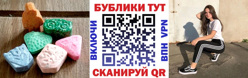 Экстази 280 MDMA  Волоколамск 