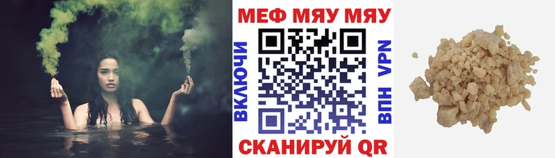 MEGA ссылка  Волоколамск  Меф VHQ 