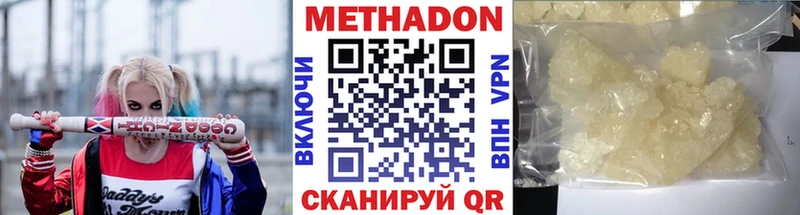 МЕТАДОН белоснежный  Волоколамск 